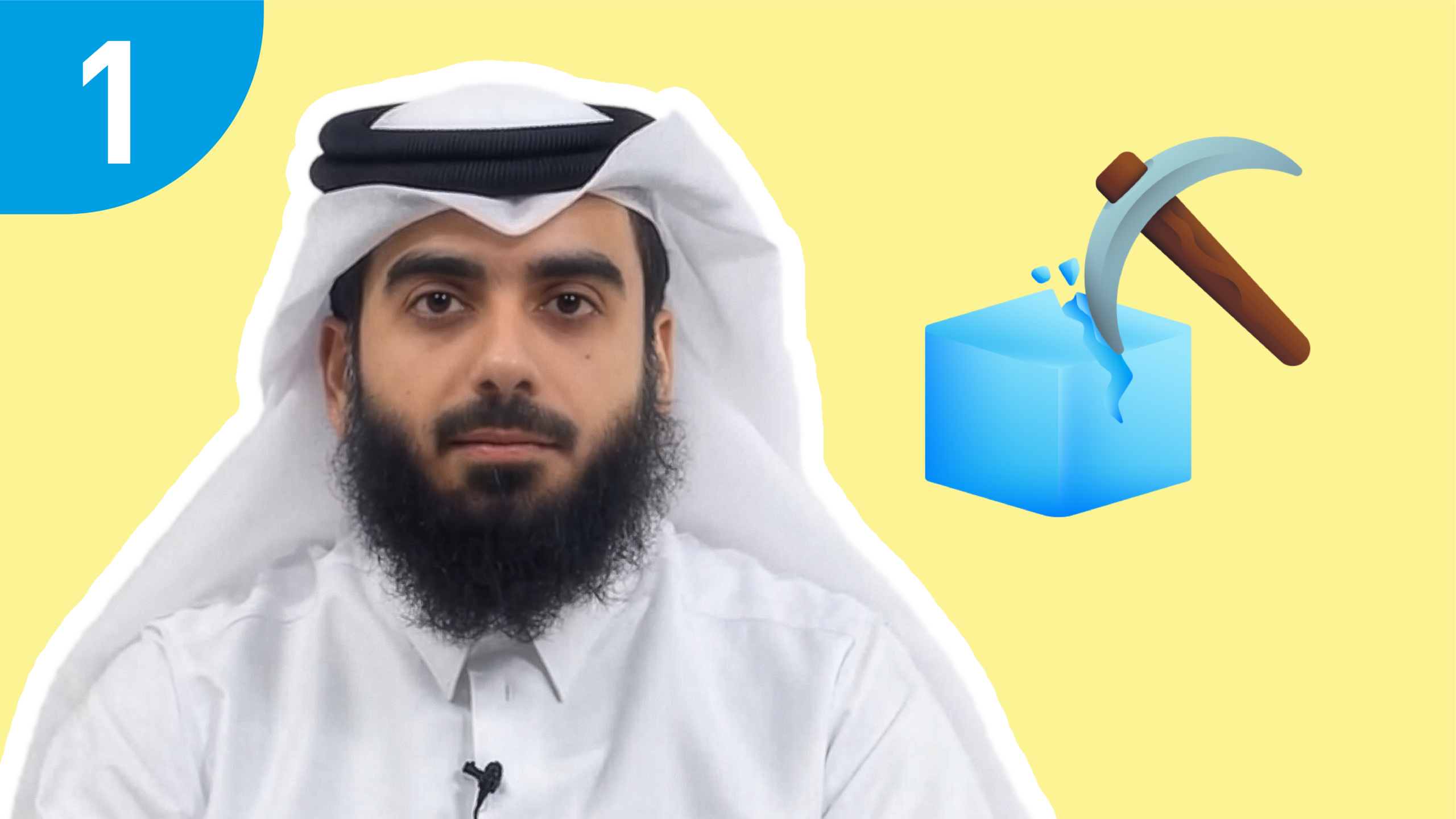 الجزء الأول