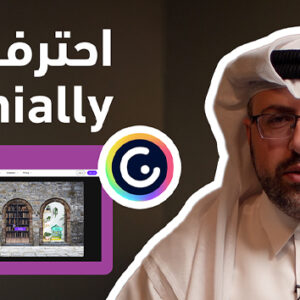 رحلتك في تصميم المحتوى التفاعلي Genially